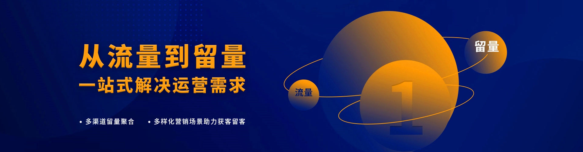 北辰百度竞价广告